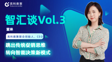 中国汽车报专访 | mile米乐集团联合创始人、CEO董琳：跳出传统促销思维，转向智能决策新模式
